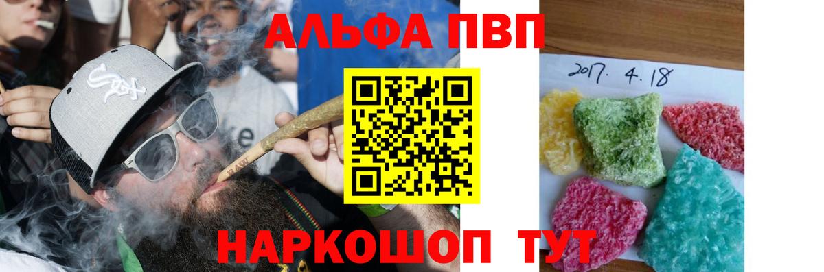 Alfa_PVP СК КРИС  Вход с VPN  Междуреченск  Alpha-PVP Crystall  APVP СК КРИС 