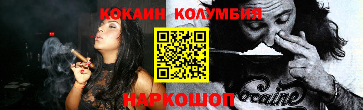 цена   Cocaine 97%  Междуреченск  Вход с VPN  Cocaine Перу 