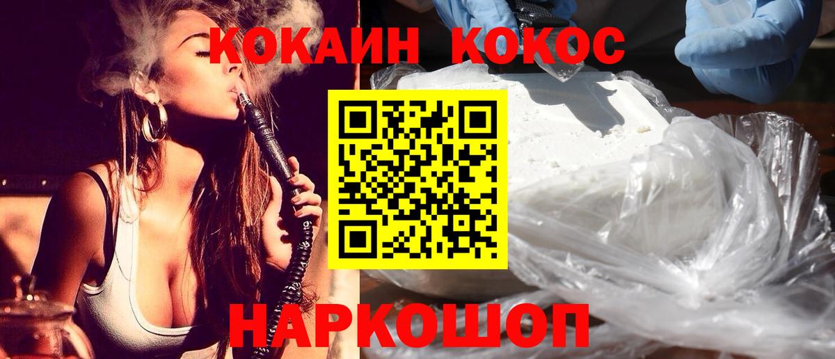 Кокаин 98% Междуреченск