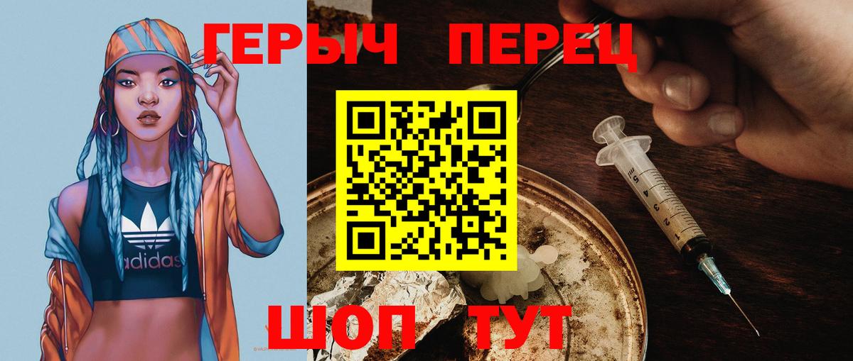 ГЕРОИН VHQ  Вход с VPN  Героин  Междуреченск 