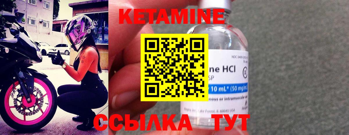 КЕТАМИН ketamine  Вход с VPN  Кетамин VHQ  Междуреченск 