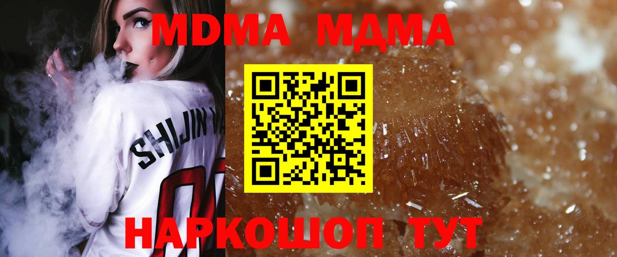 Междуреченск  MDMA Molly  Вход с VPN  МДМА VHQ 