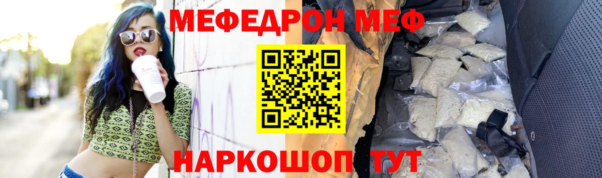 Мефедрон mephedrone  МЯУ-МЯУ кристаллы  кракен маркетплейс  Междуреченск  Вход с VPN 