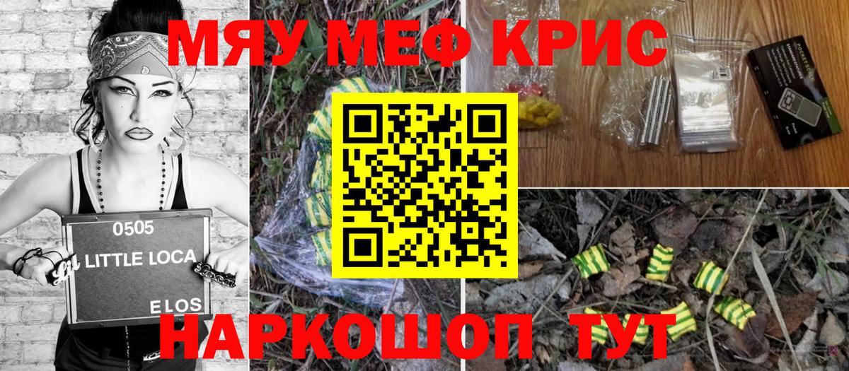 Мефедрон Междуреченск
