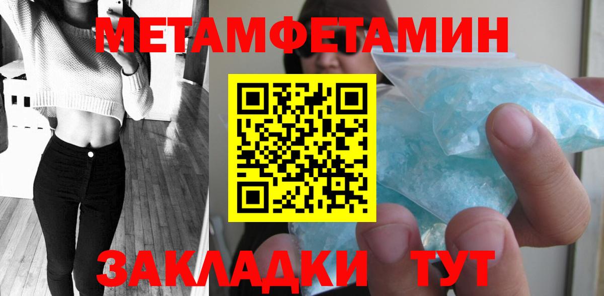 Первитин кристалл Междуреченск