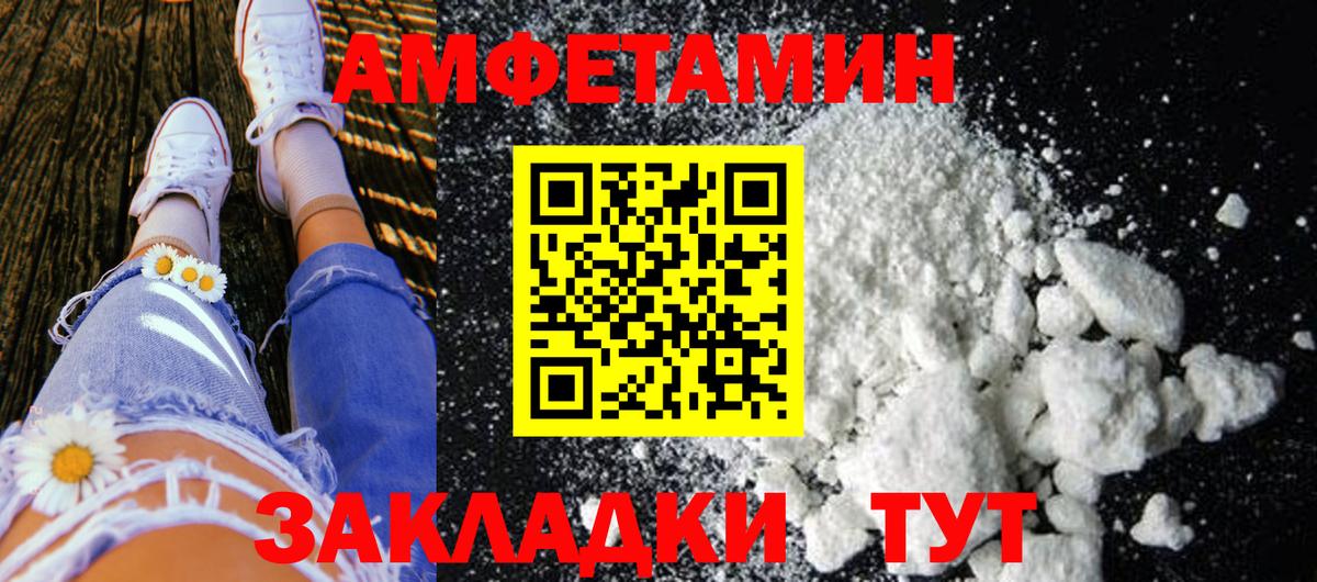 Междуреченск  Первитин  Вход с VPN  МЕТАМФЕТАМИН винт 