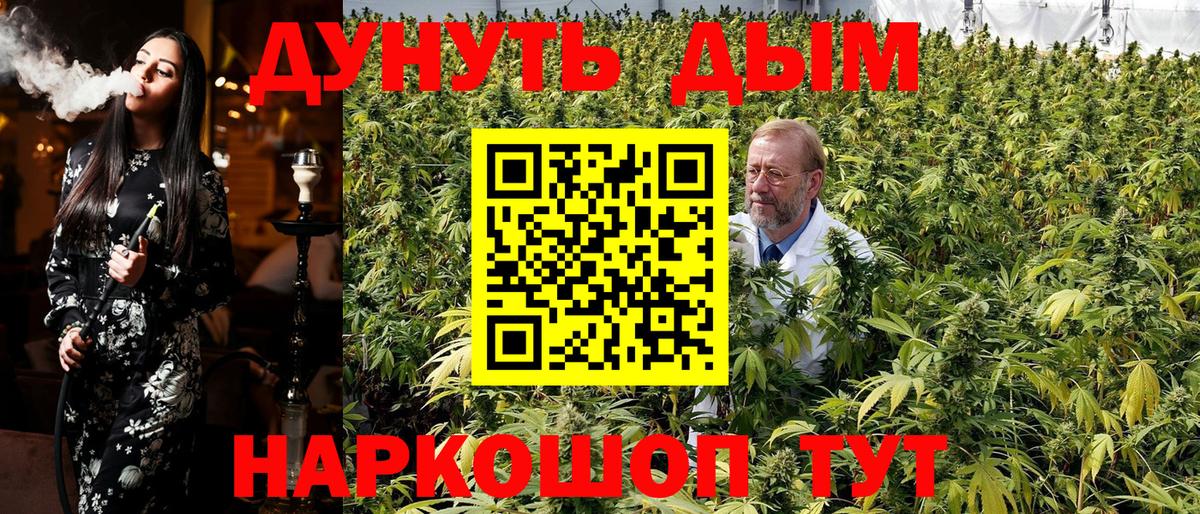 Междуреченск  Каннабис план  Вход с VPN  Канабис THC 21%  Бошки марихуана VHQ 