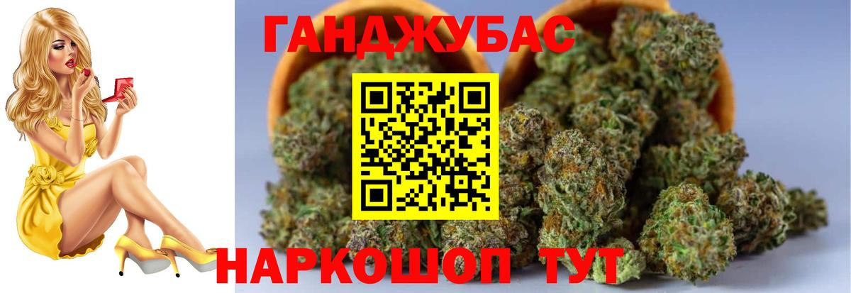 МАРИХУАНА семена Междуреченск